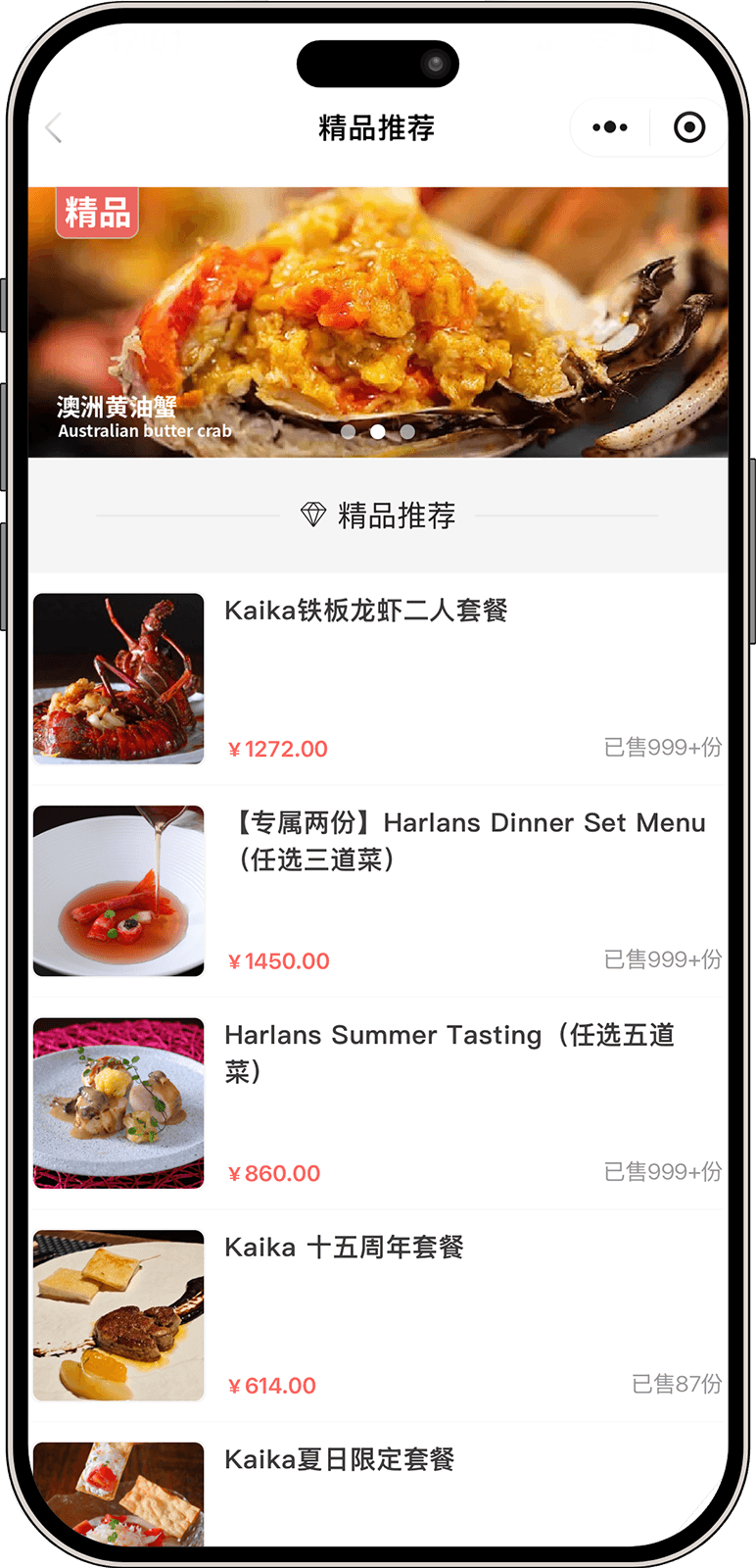 為港澳商家提供更大曝光和大灣區優質顧客