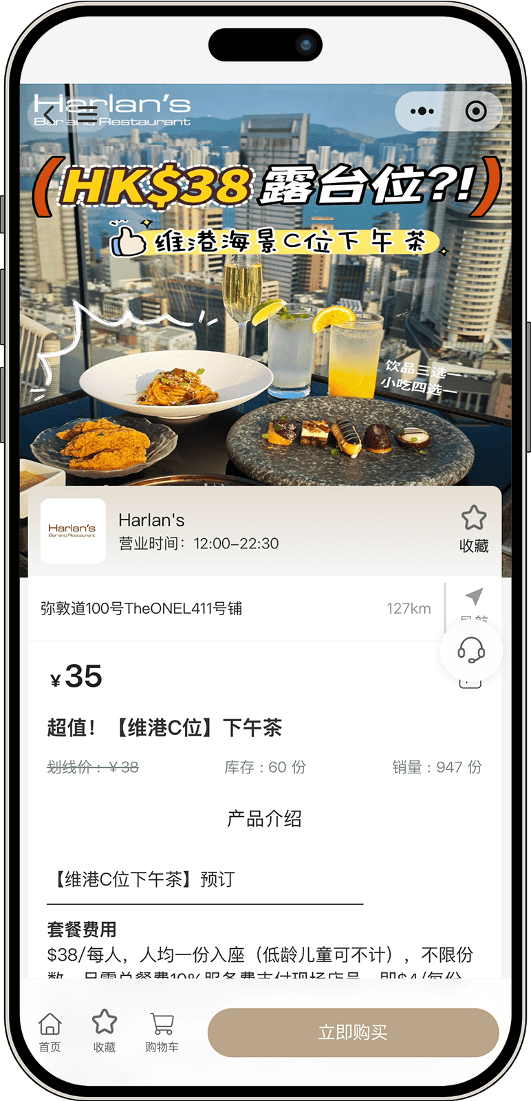 商家通過平台銷售套餐實現消費變現