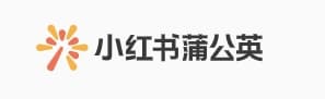 小红书蒲公英